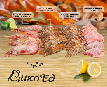 Превью Креветка приморье крупная