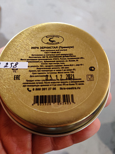 Превью Икра осетра роял (Каспийские деликатесы) 125 г