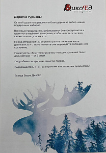 Превью Инструкция по хранению подарочного набора