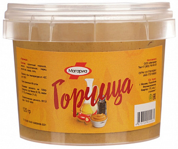 Фото Горчица 120 г.