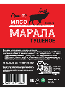 Превью Тушенка из марала (в реторт-пакете)